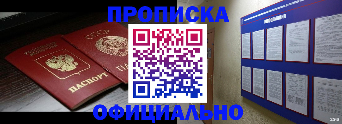 миграционный учет в Кудрово